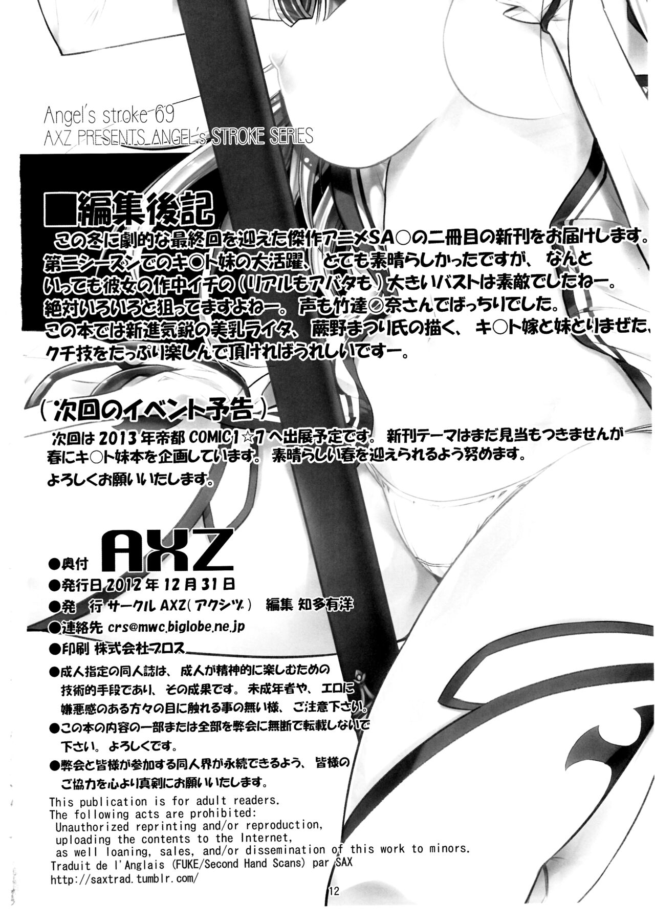 Angels stroke 69 Asuna Strike! numero d'image 12