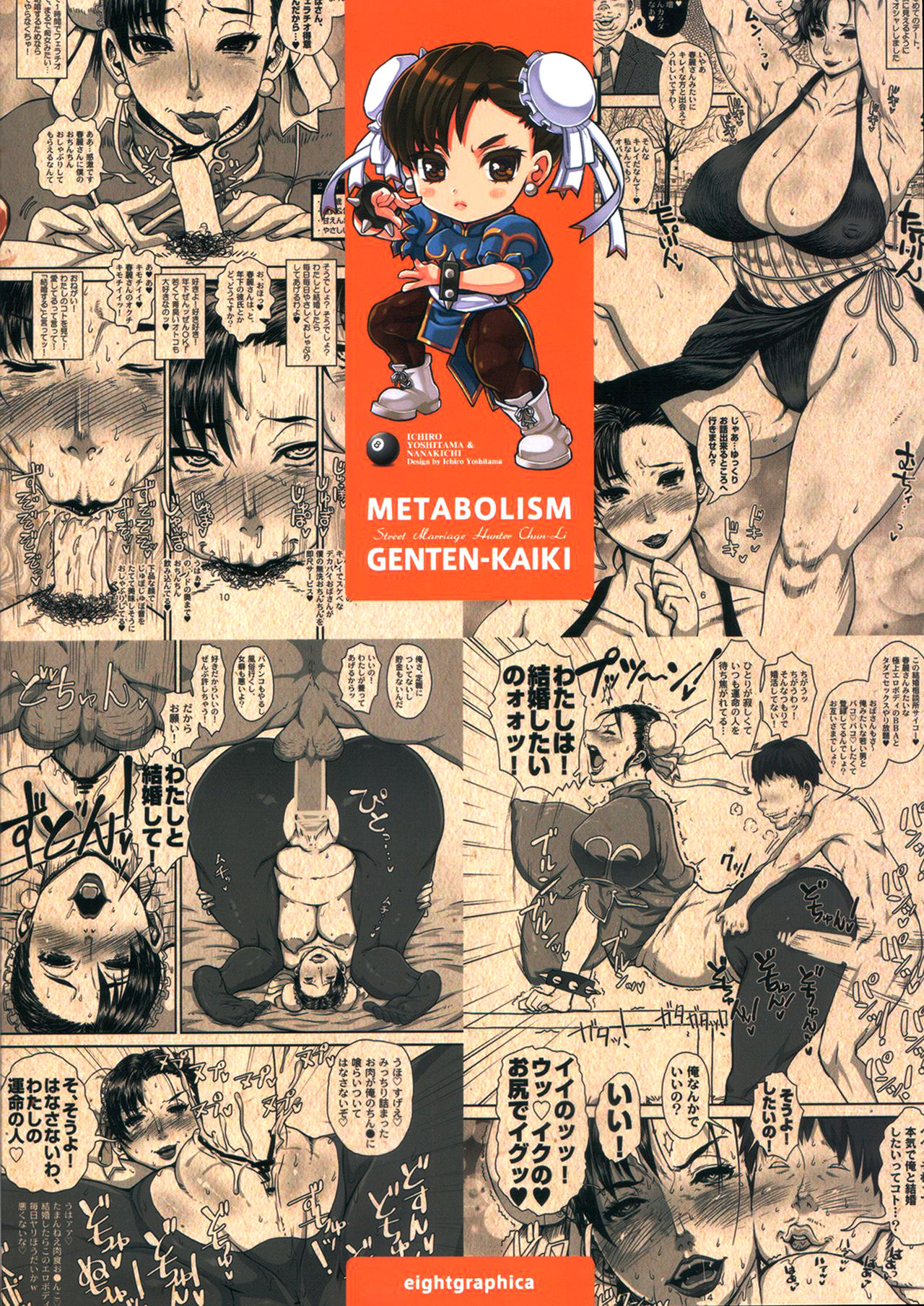 METABOLISM Chun-Li - Konkatsuchuu no Bijukujo Chun-Li-san, Honki no Kyuukon Sex. numero d'image 25