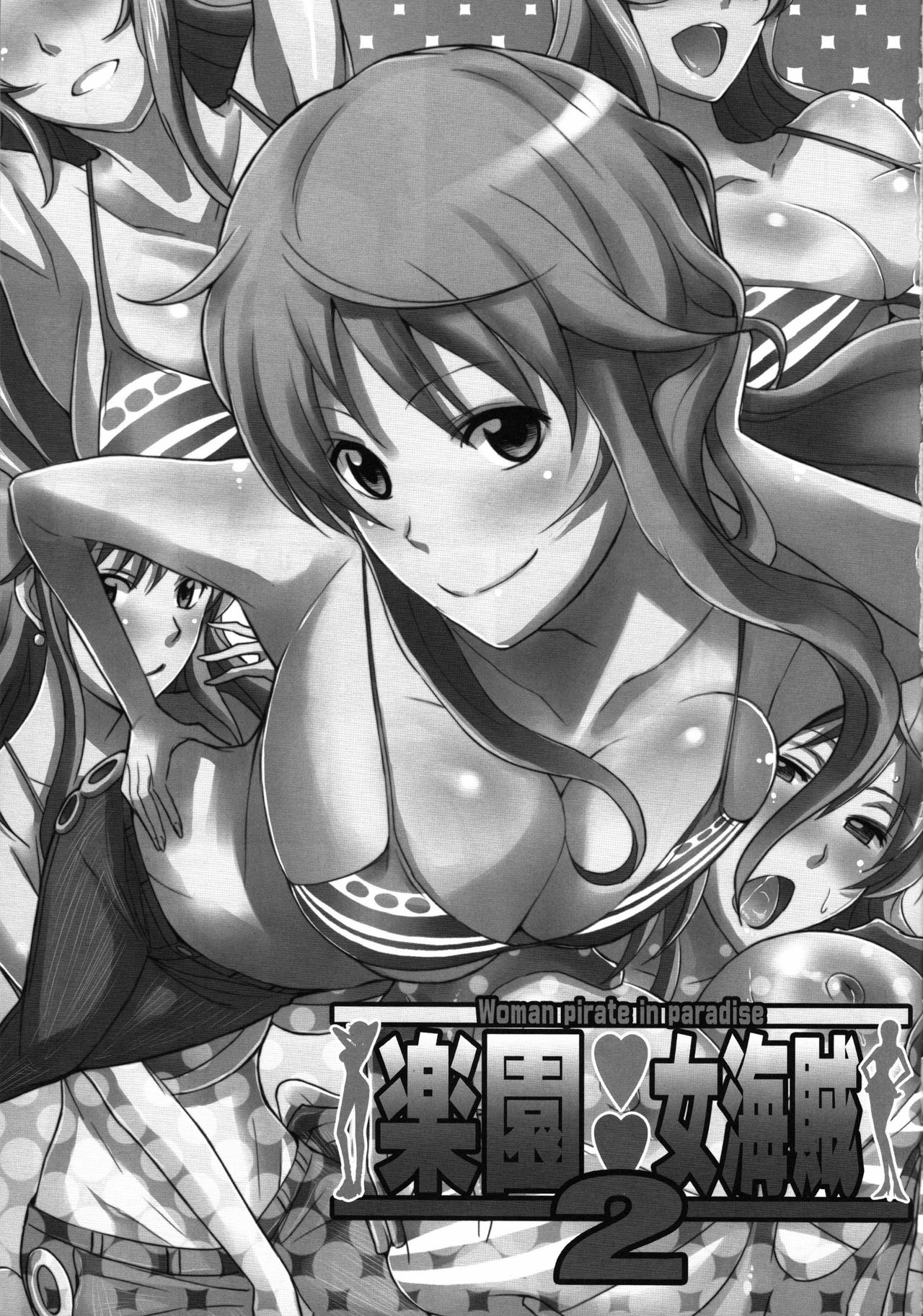 Rakuen Onna Kaizoku 2 - Woman Pirate in Paradise numero d'image 1