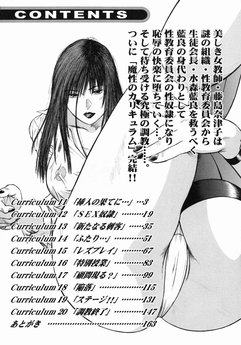 Dorei Jokyoushi Mashou no Curriculum Ch. 11 numero d'image 5