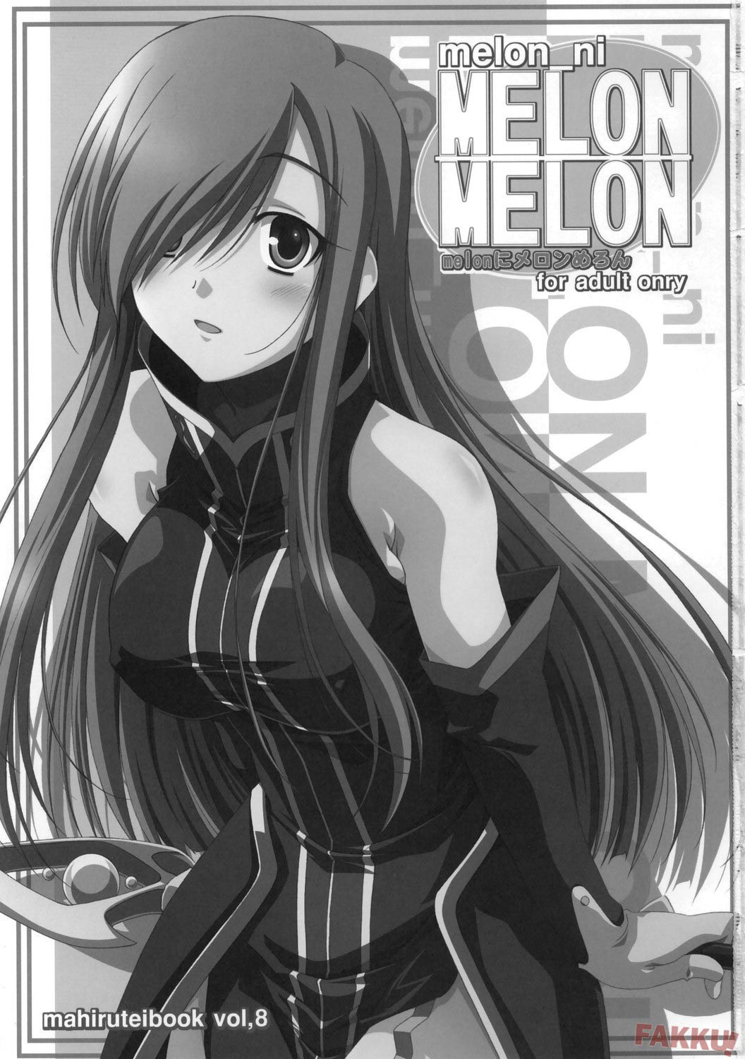 Melon ni Melon Melon numero d'image 1
