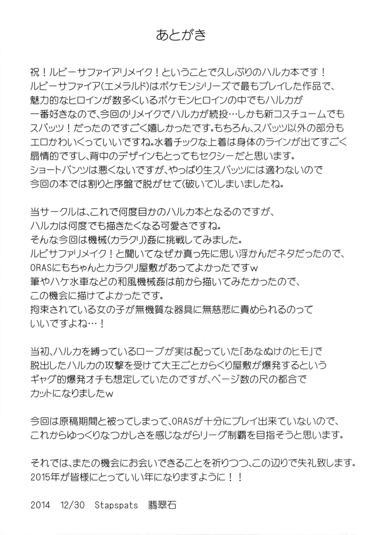 Karakuri Acme Yashiki numero d'image 19