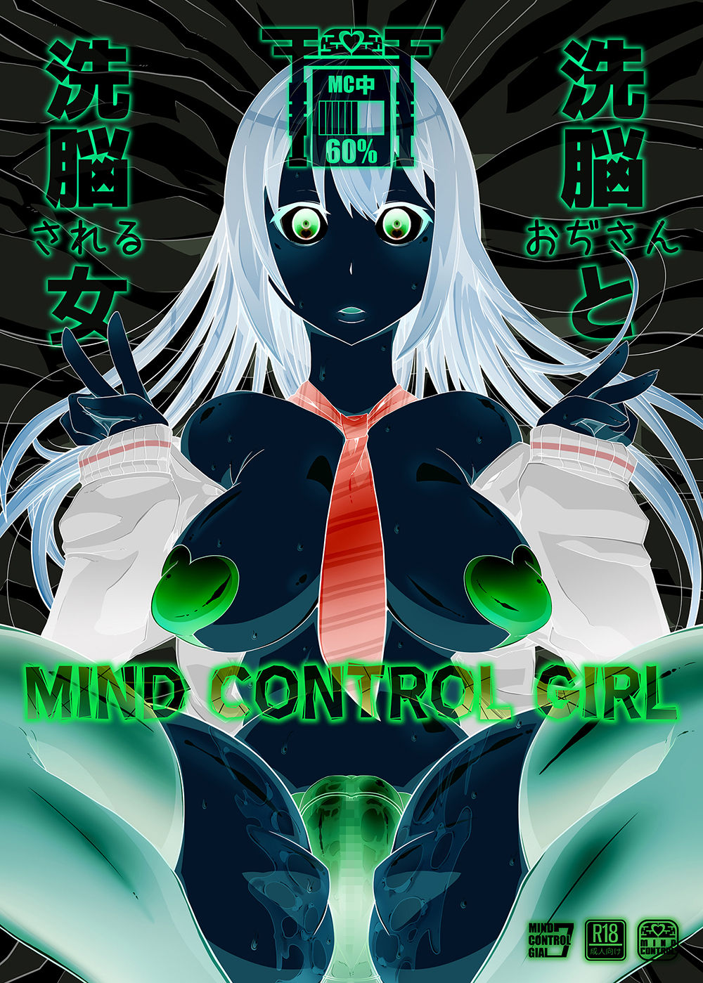 Mind Control Girl vol 7 - Sennou Oji-san to Sennou Sareru Onna numero d'image 13