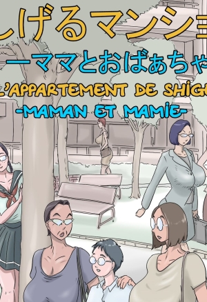 Shigeru Mansion -Mama to Obaachan-  Lappartement de Shigeru - Maman et Mamie-