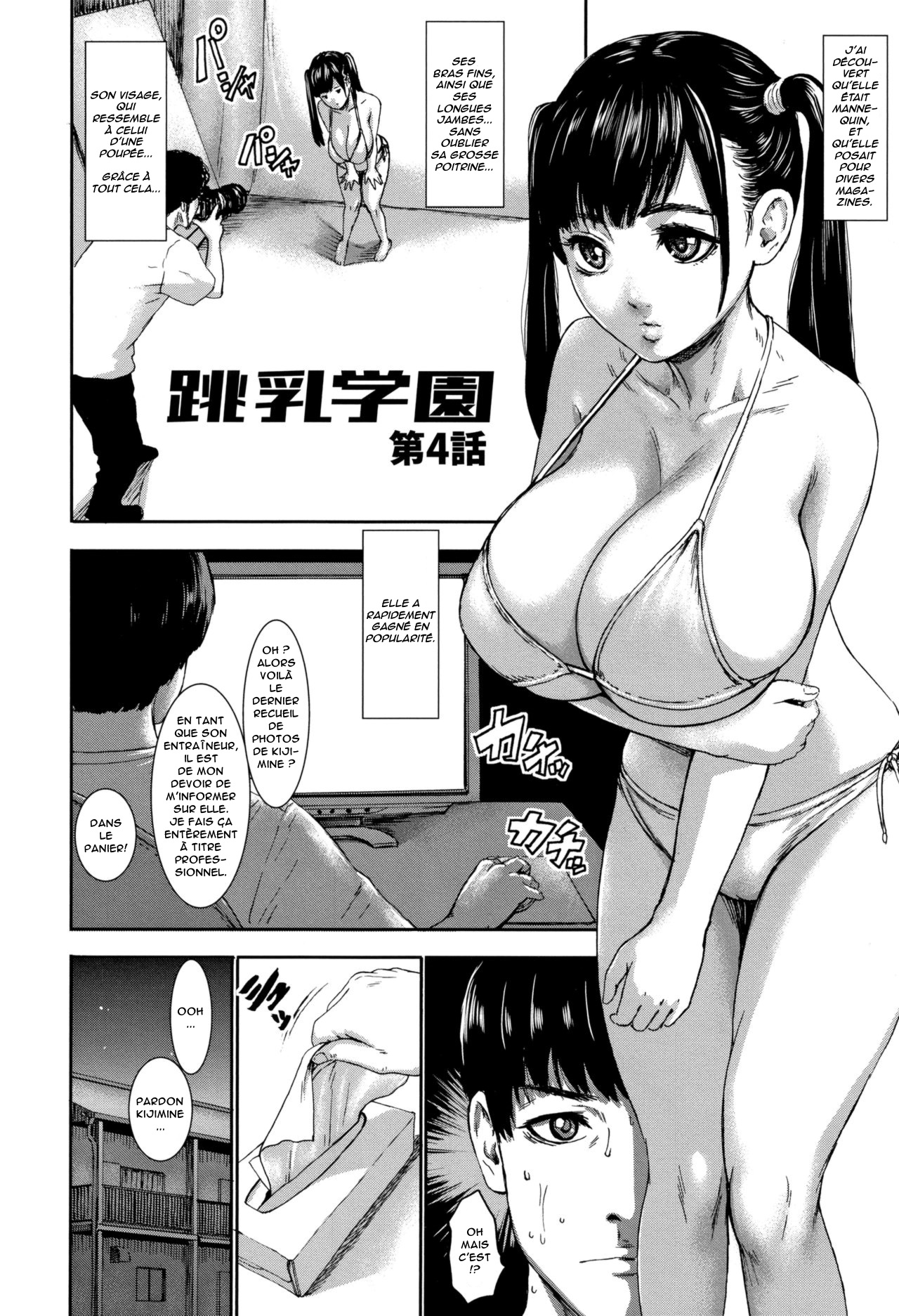 Chounyuu Gakuen  Academy  Huge Breasts numero d'image 79