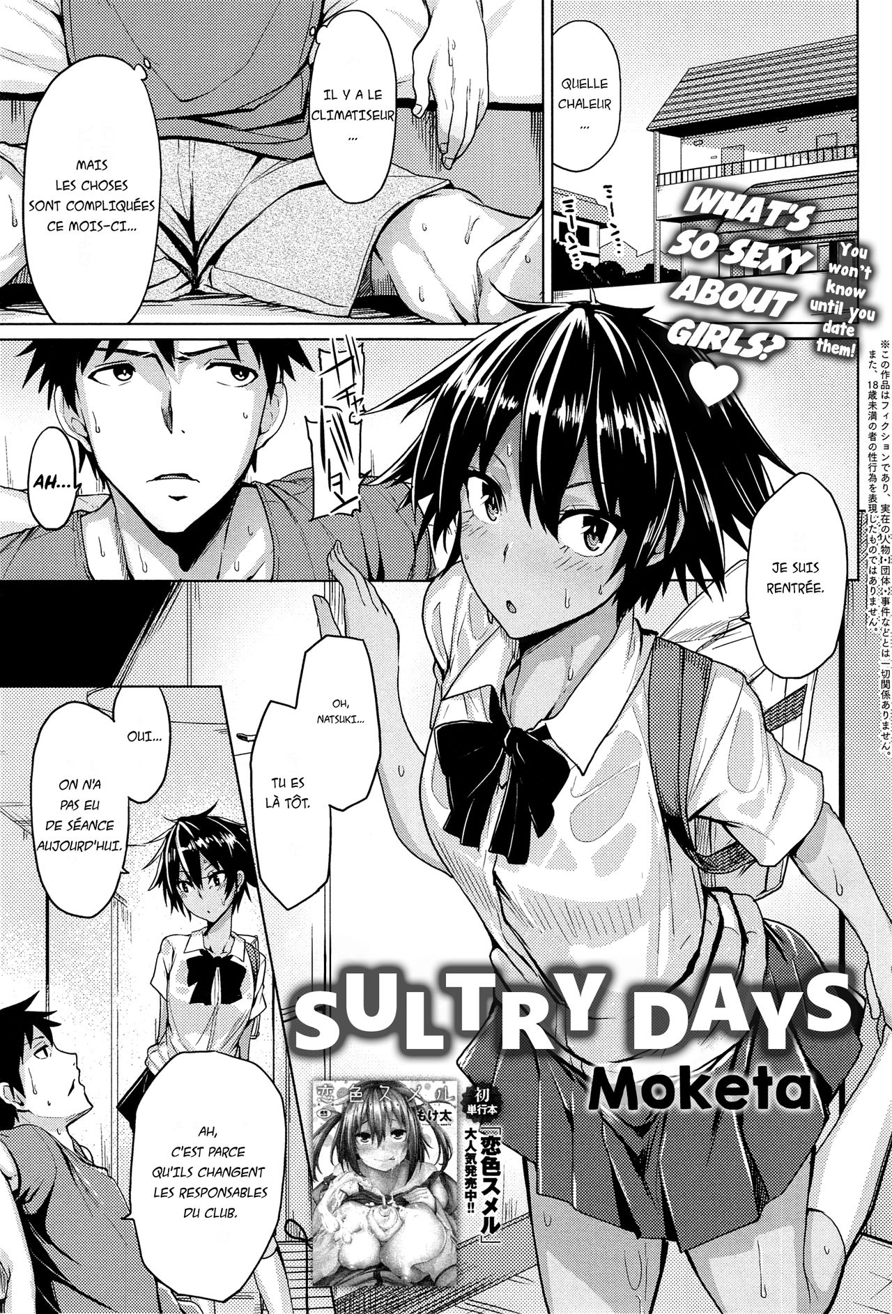 O Atsui Hibi  Sultry Days