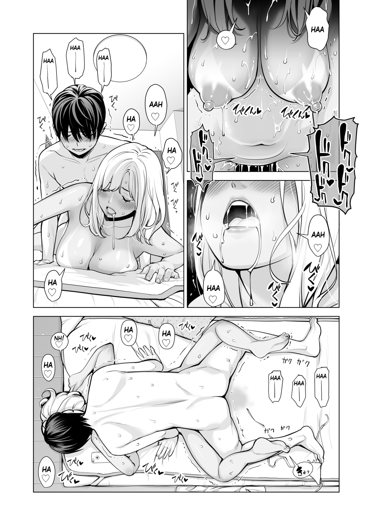 Nureane ~Batsuichi no Ane to Sex o Shita Natsu no Yoru~ numero d'image 112