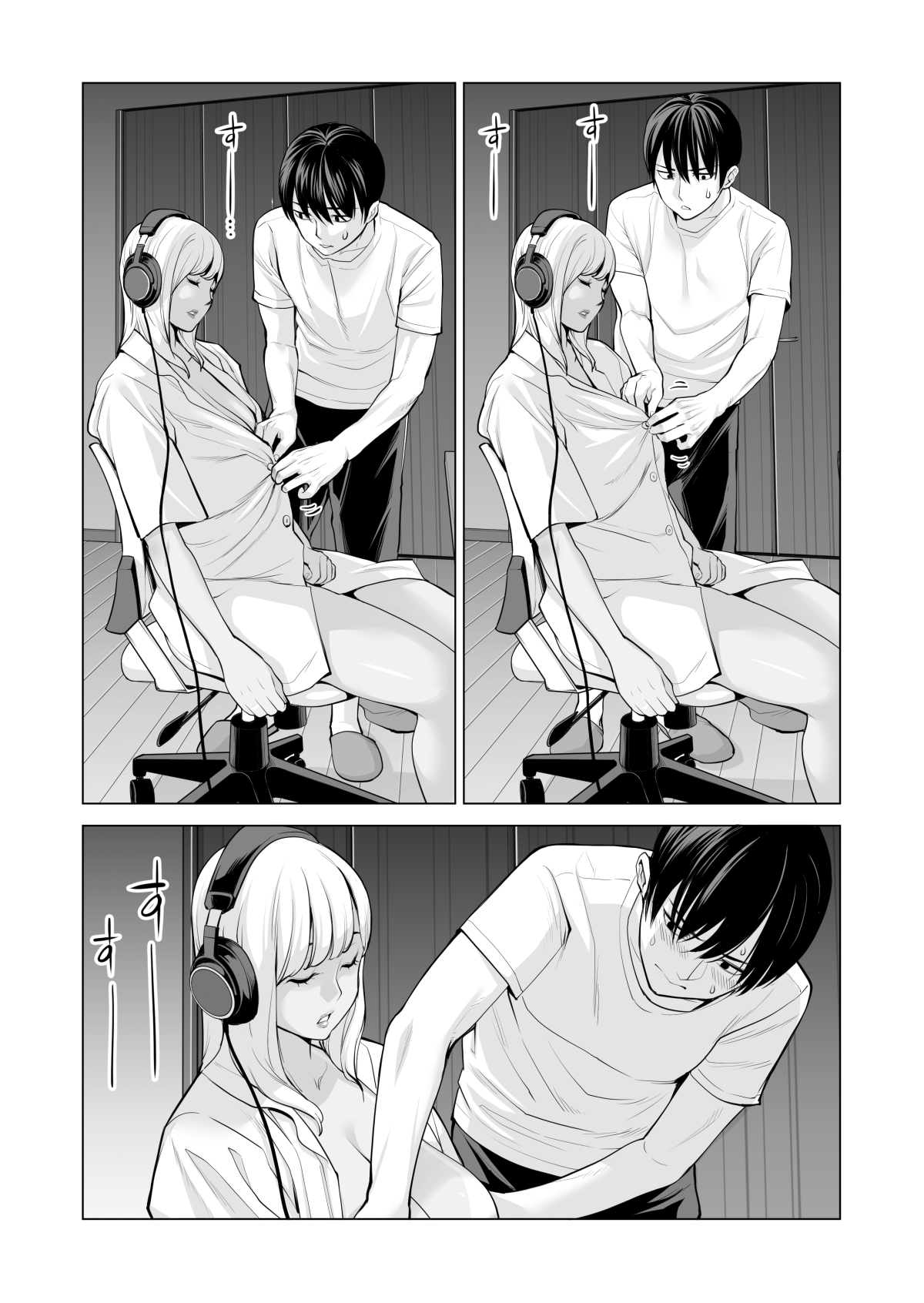 Nureane ~Batsuichi no Ane to Sex o Shita Natsu no Yoru~ numero d'image 41