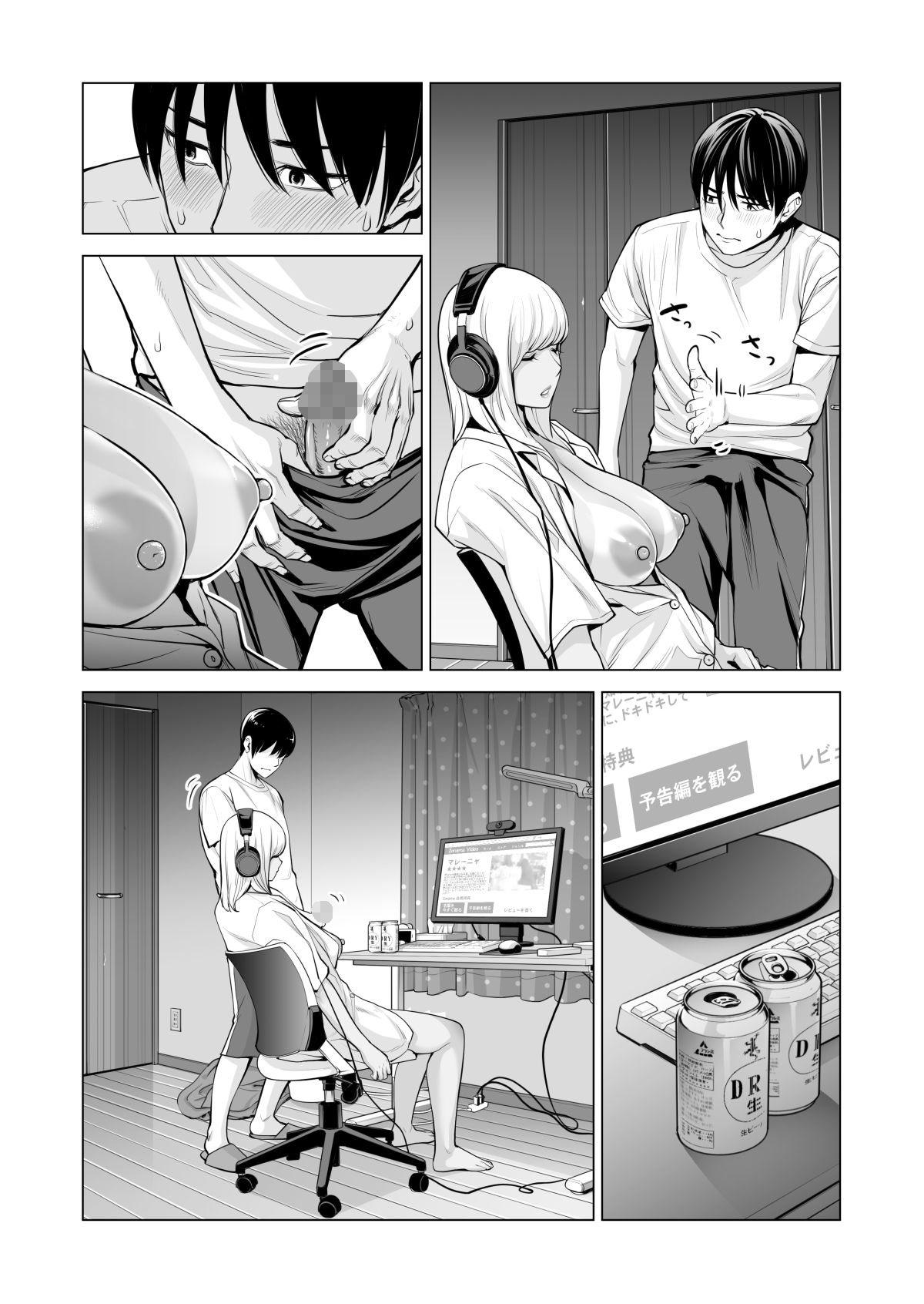 Nureane ~Batsuichi no Ane to Sex o Shita Natsu no Yoru~ numero d'image 46