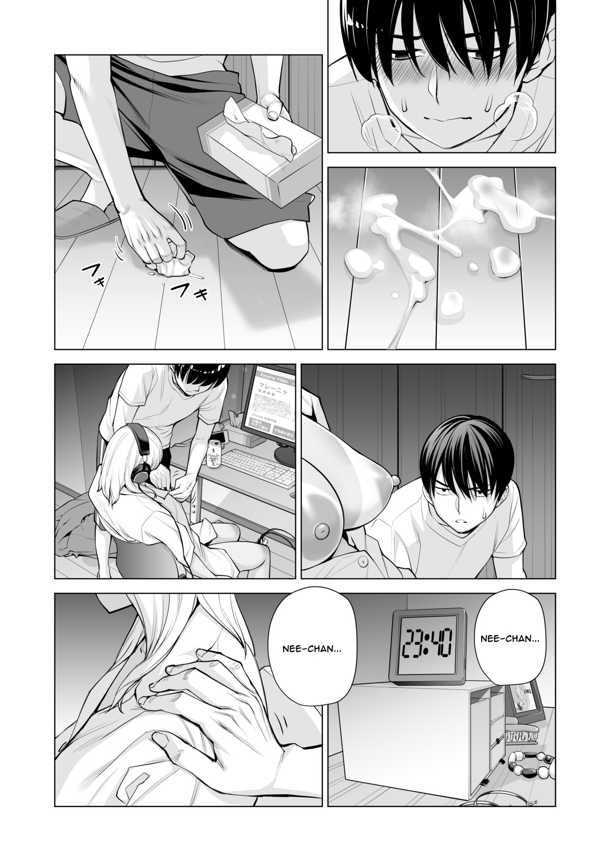 Nureane ~Batsuichi no Ane to Sex o Shita Natsu no Yoru~ numero d'image 48