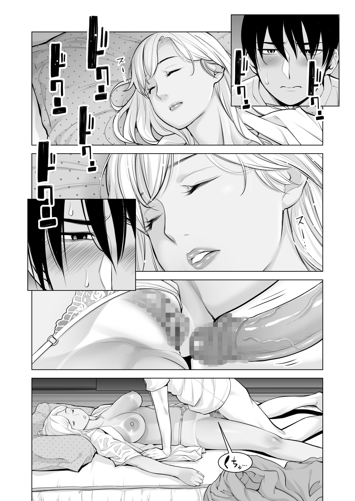 Nureane ~Batsuichi no Ane to Sex o Shita Natsu no Yoru~ numero d'image 54