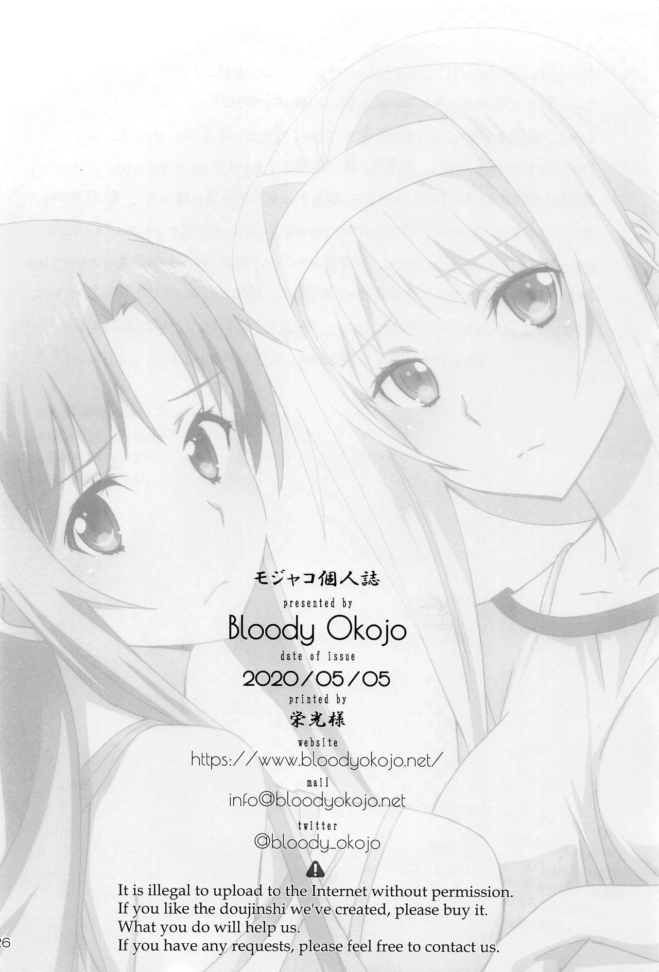 Tent no Ouji-sama numero d'image 24