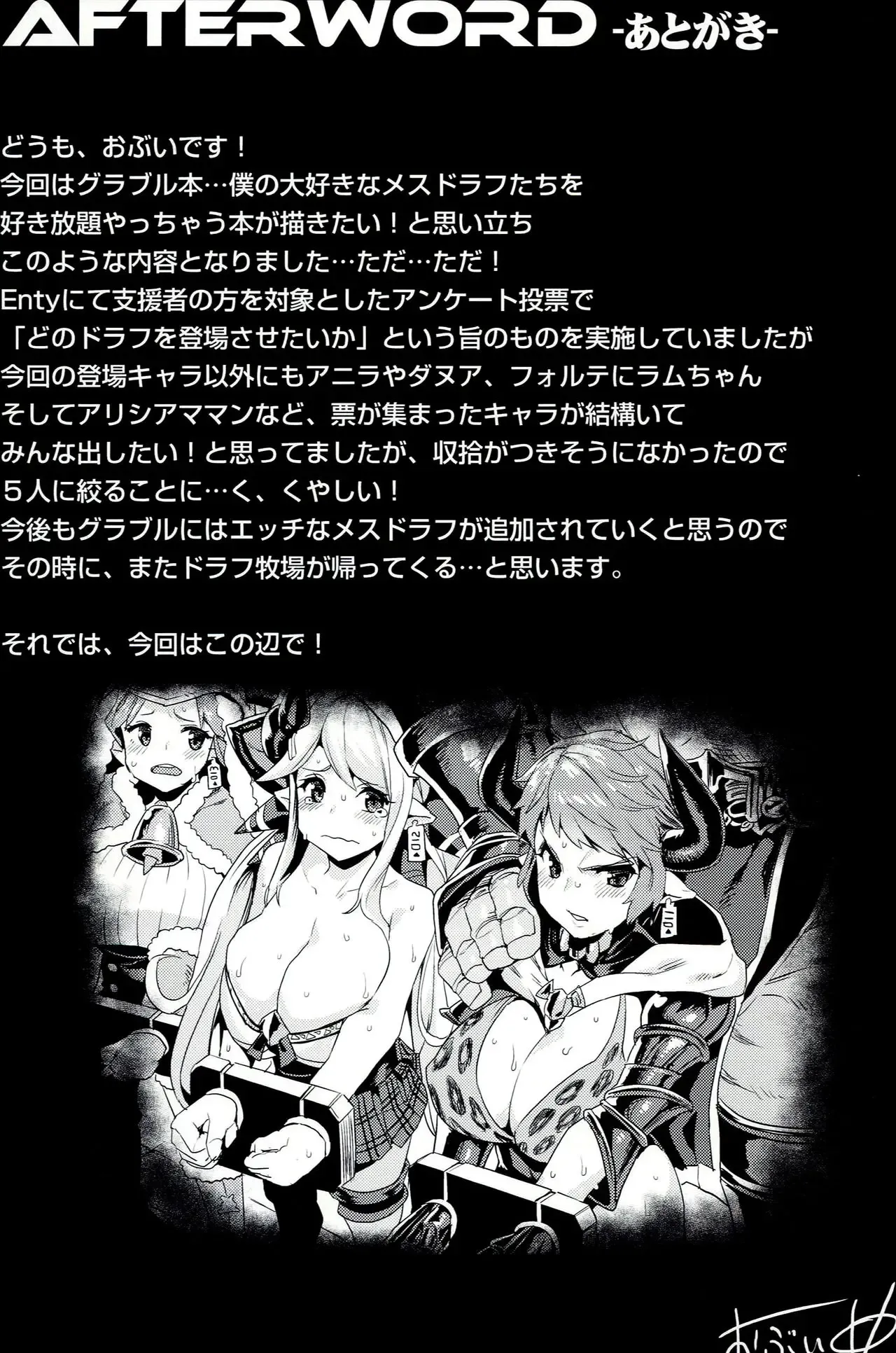 Hentai Draph Bokujou numero d'image 24