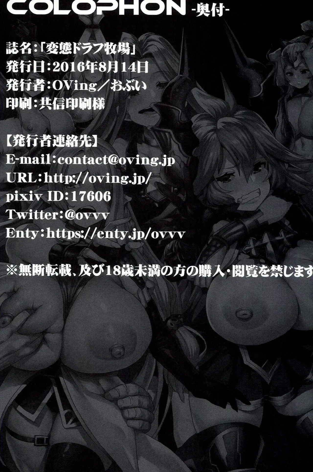 Hentai Draph Bokujou numero d'image 25