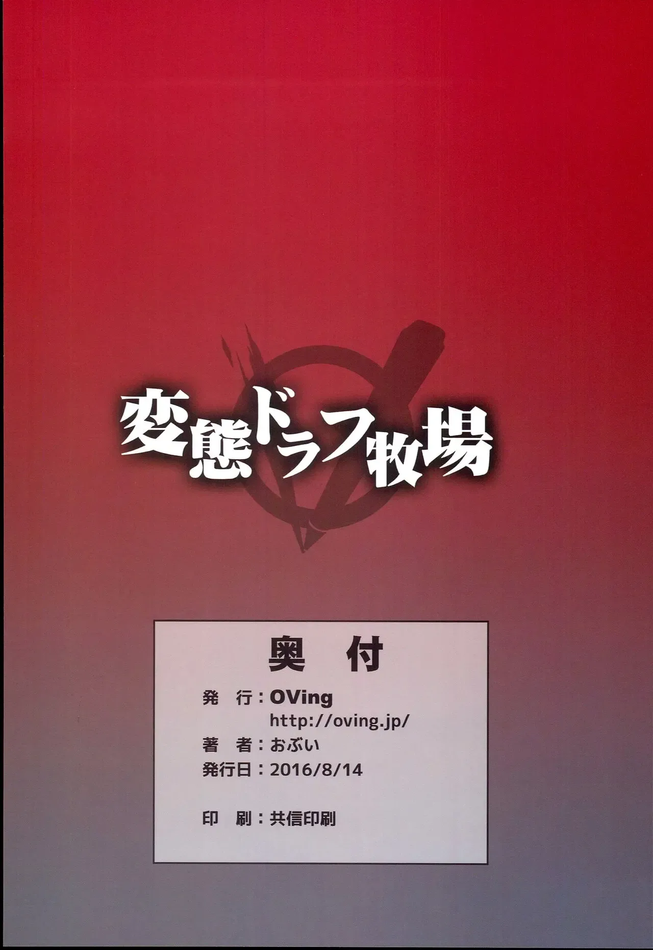 Hentai Draph Bokujou numero d'image 27