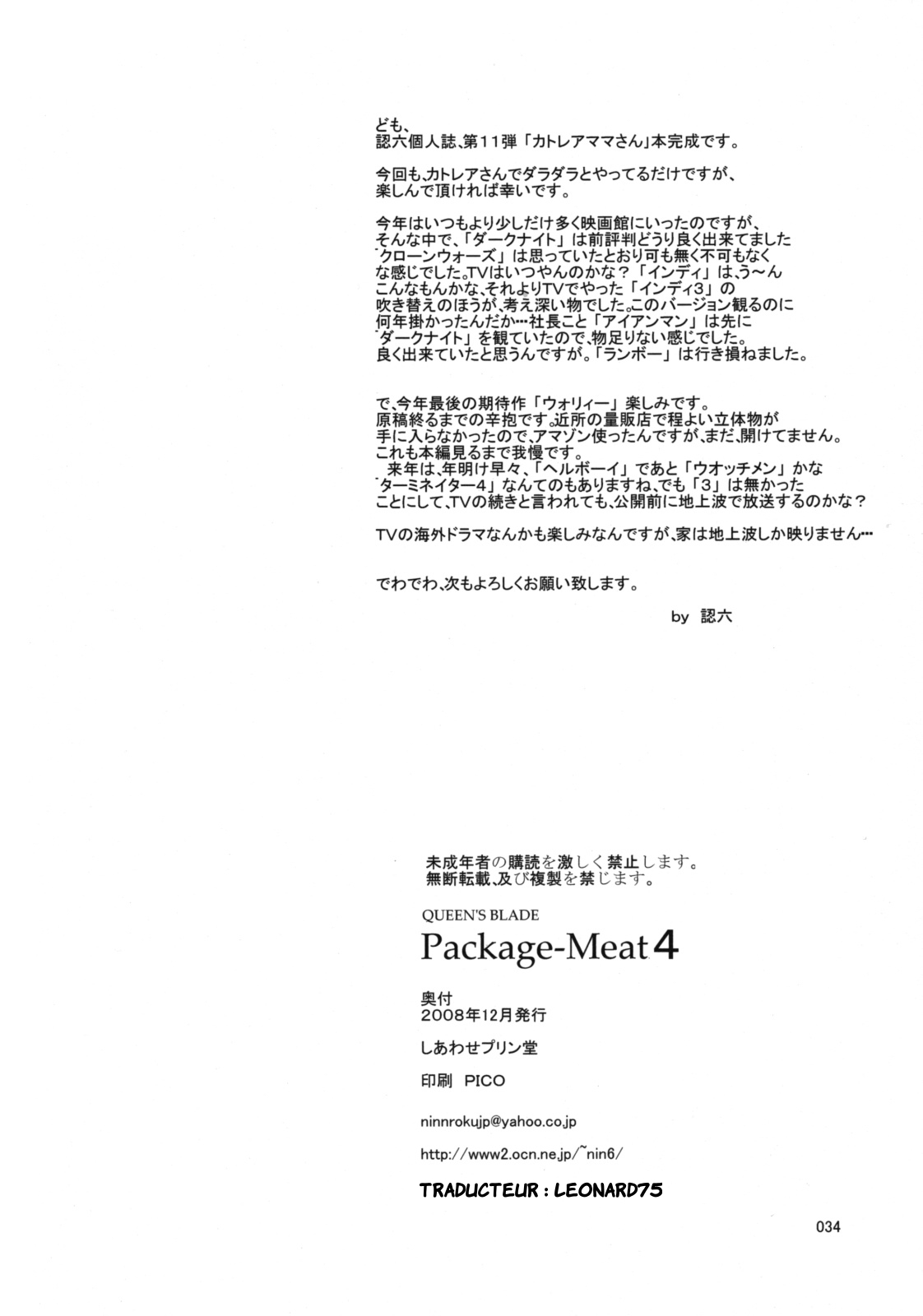 Package Meat 4 numero d'image 32