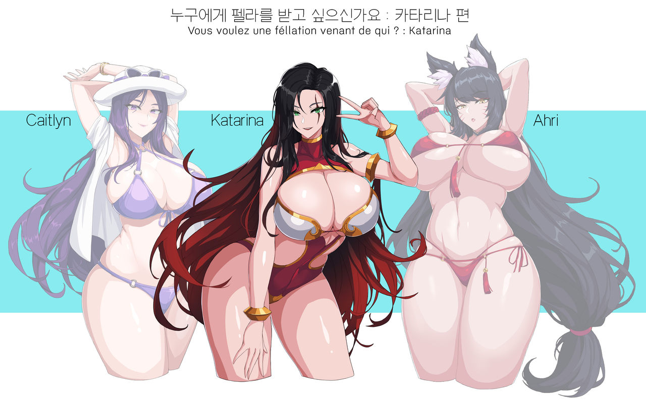 Vous voulez une féllation venant de qui ? Caitlyn, Katarina, Ahri numero d'image 5