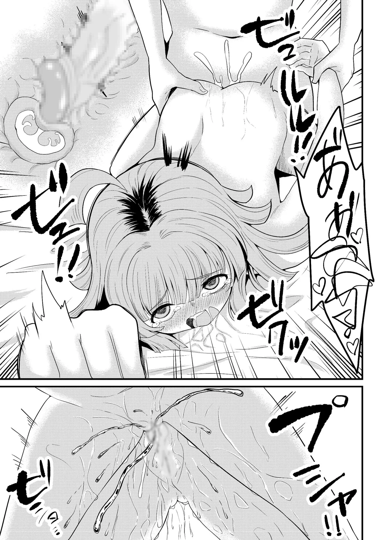 Tomodachi ni Natte Kureru? numero d'image 29