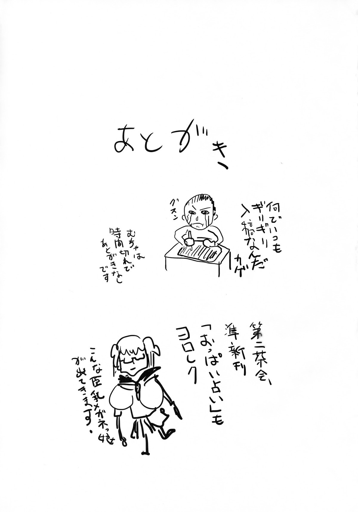 Chizuru-chan Kaihatsu Nikki 3 numero d'image 29