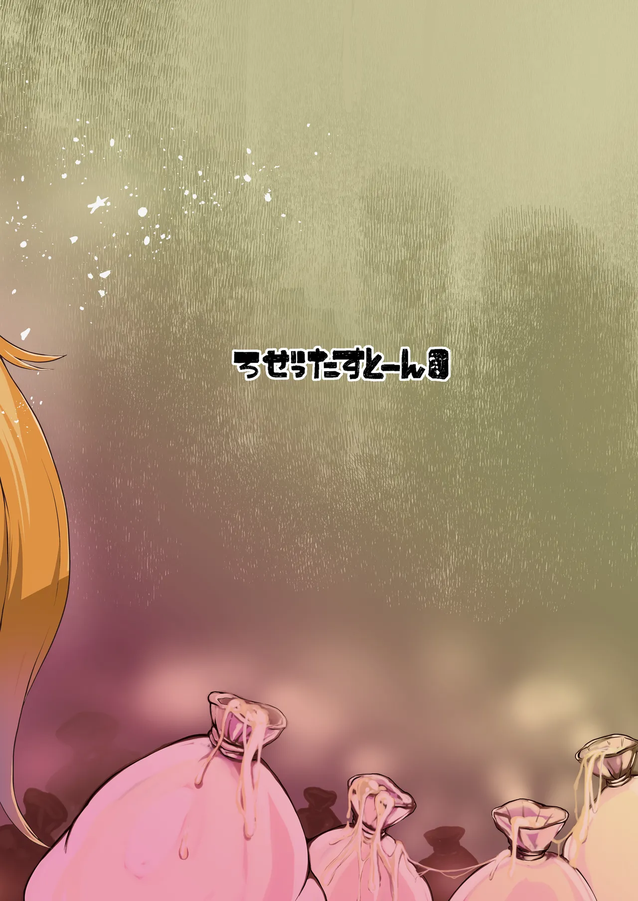 _Wakarase!_Muchimuchi_Futanari_Gal__ numero d'image 31