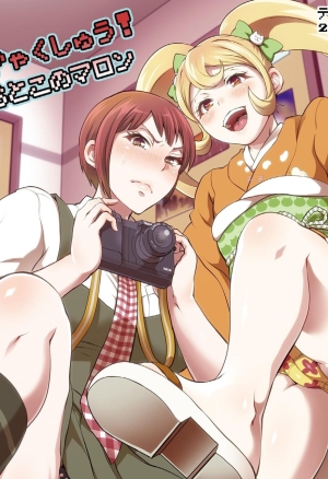 Gyakushuu! Otoko no Maron