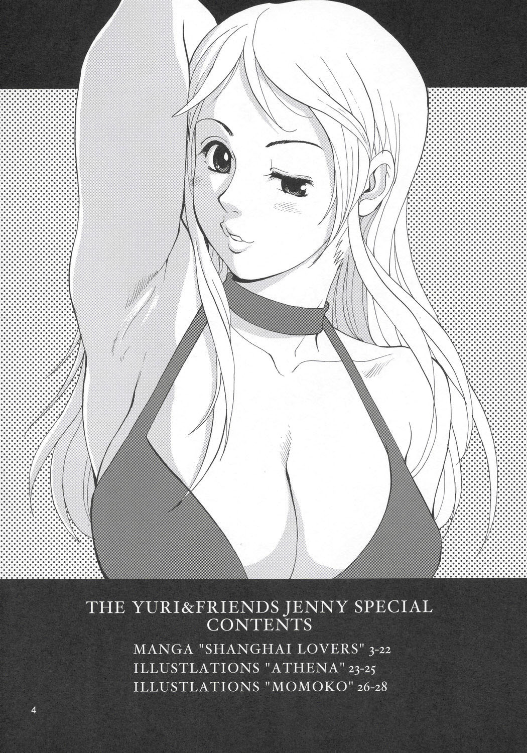 Yuri & Friends Jenny Special numero d'image 2