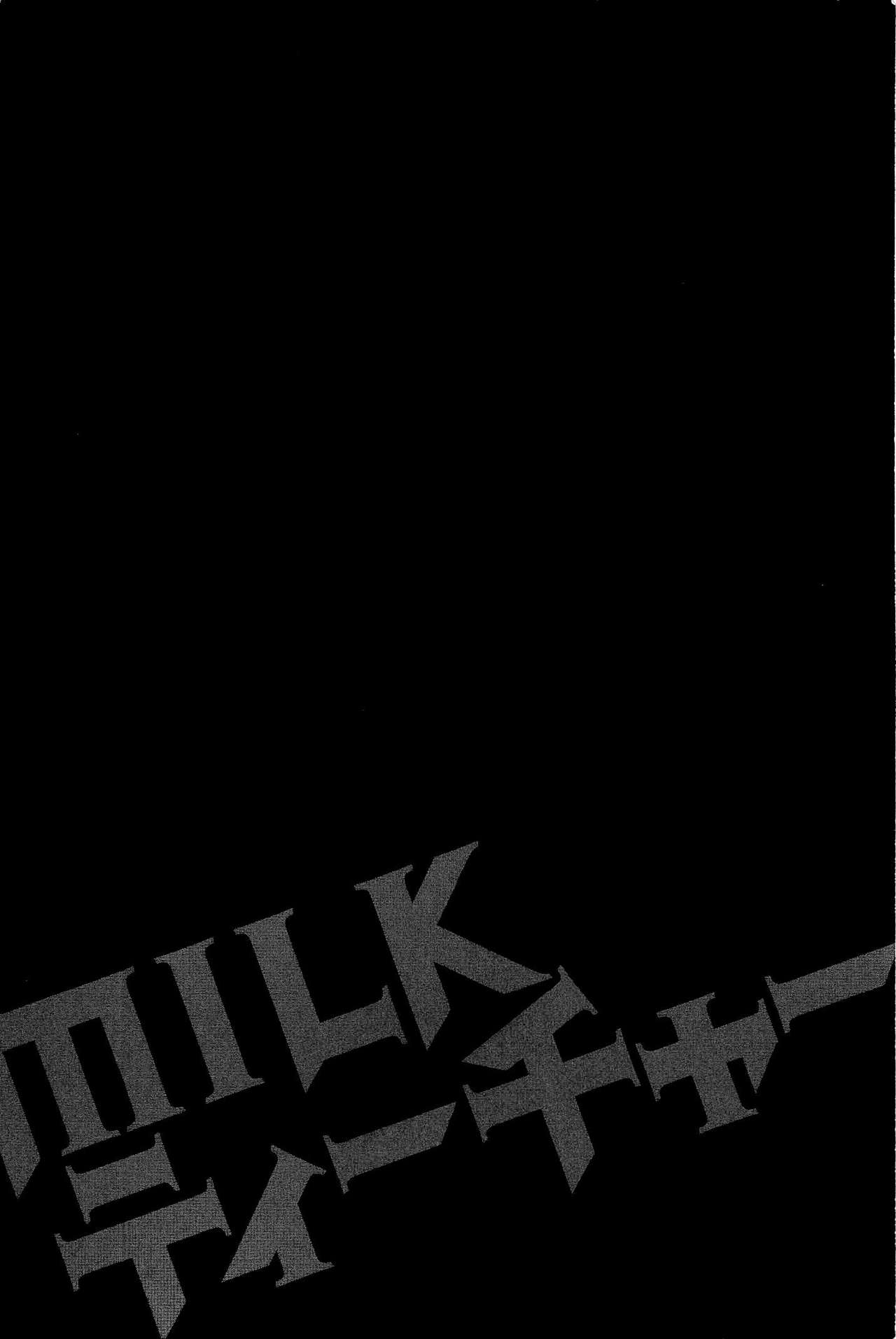 Milk Teacher Ch. 9 numero d'image 21