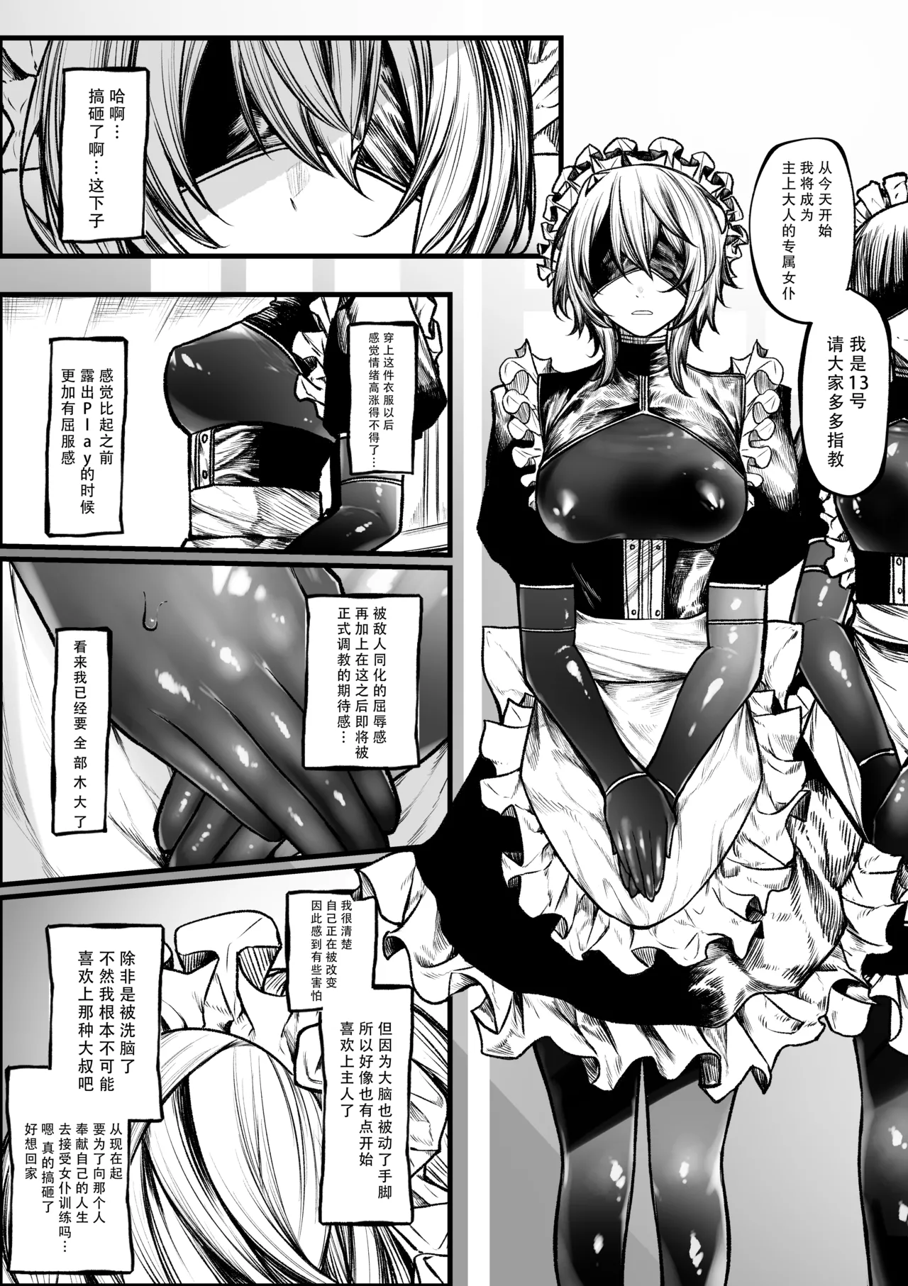 Meido ni sa re chau mado-shi-chan numero d'image 7