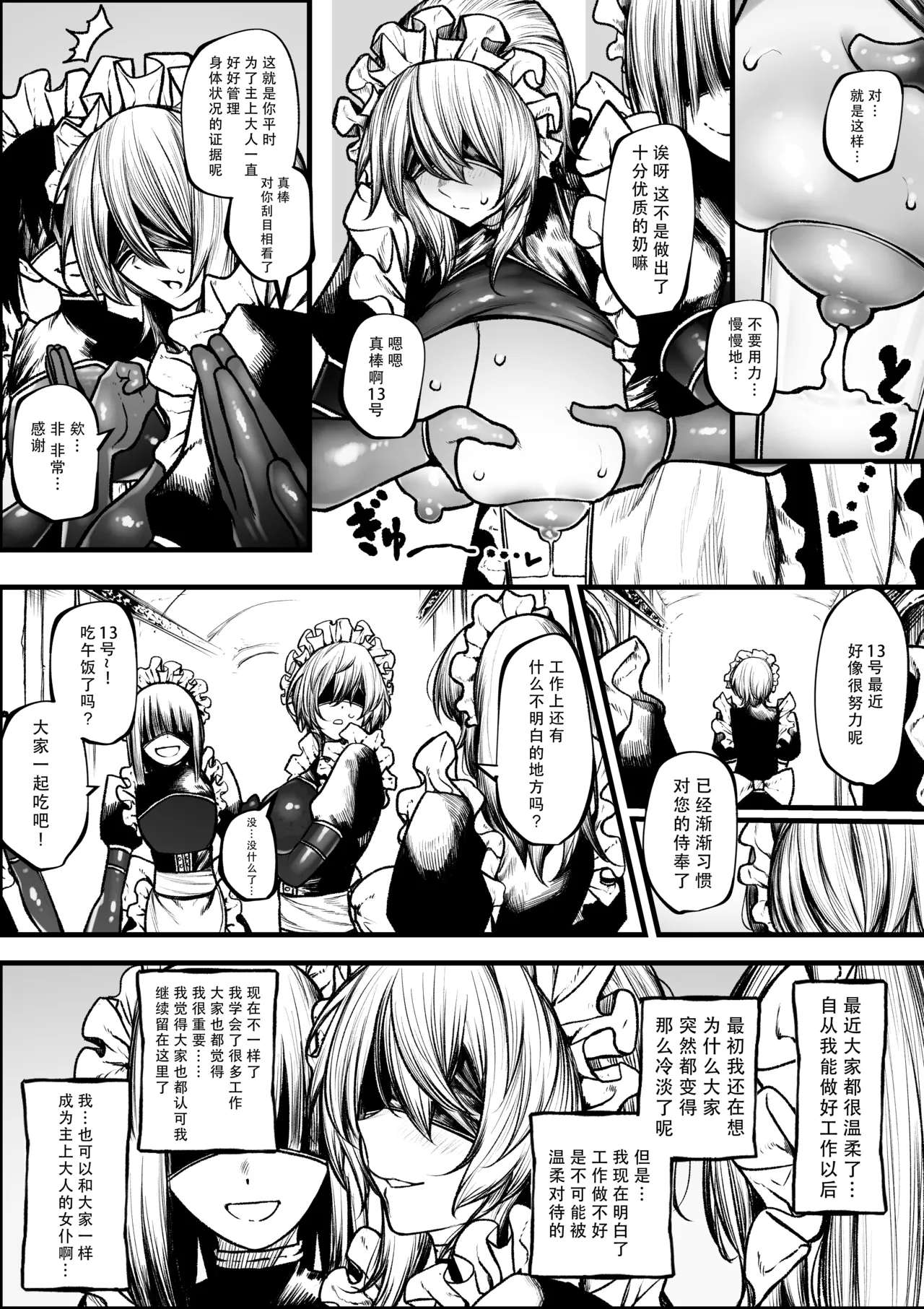 Meido ni sa re chau mado-shi-chan numero d'image 12