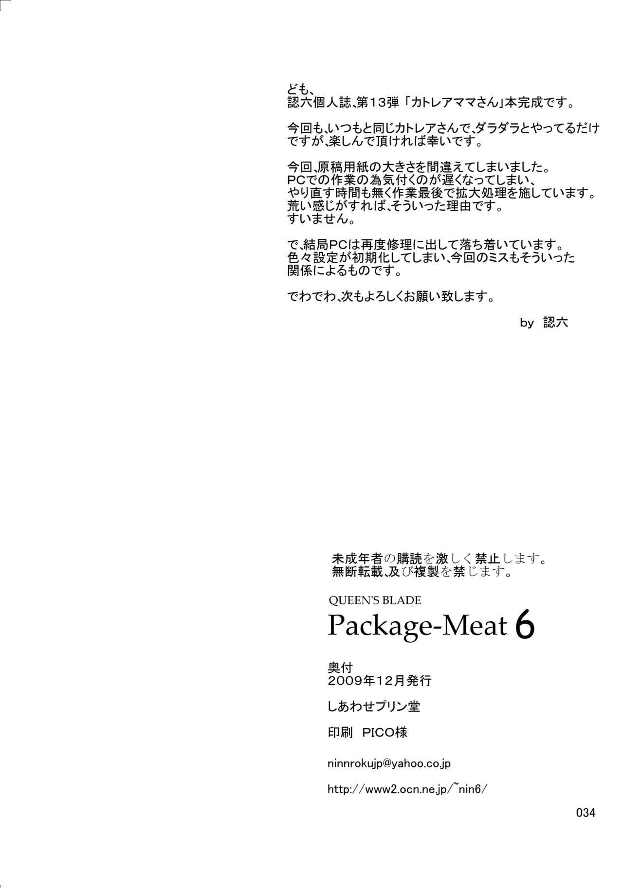 Package-Meat 6 numero d'image 33