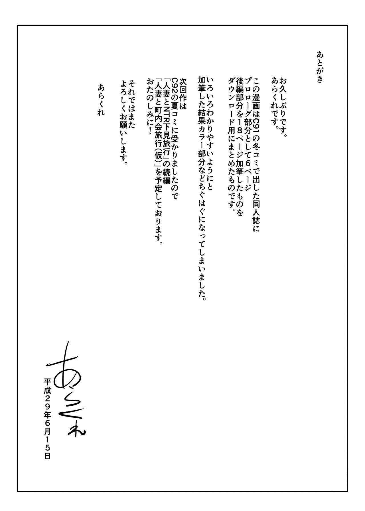 Tsuma to Charao ga Kieta NTR Bedroom+ Kahitsu Ban numero d'image 61
