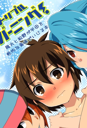 Kirara by Osanai Shiina