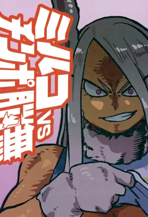 Mirko vs Chinpo Nounashi  Mirko vs Nomu Bite