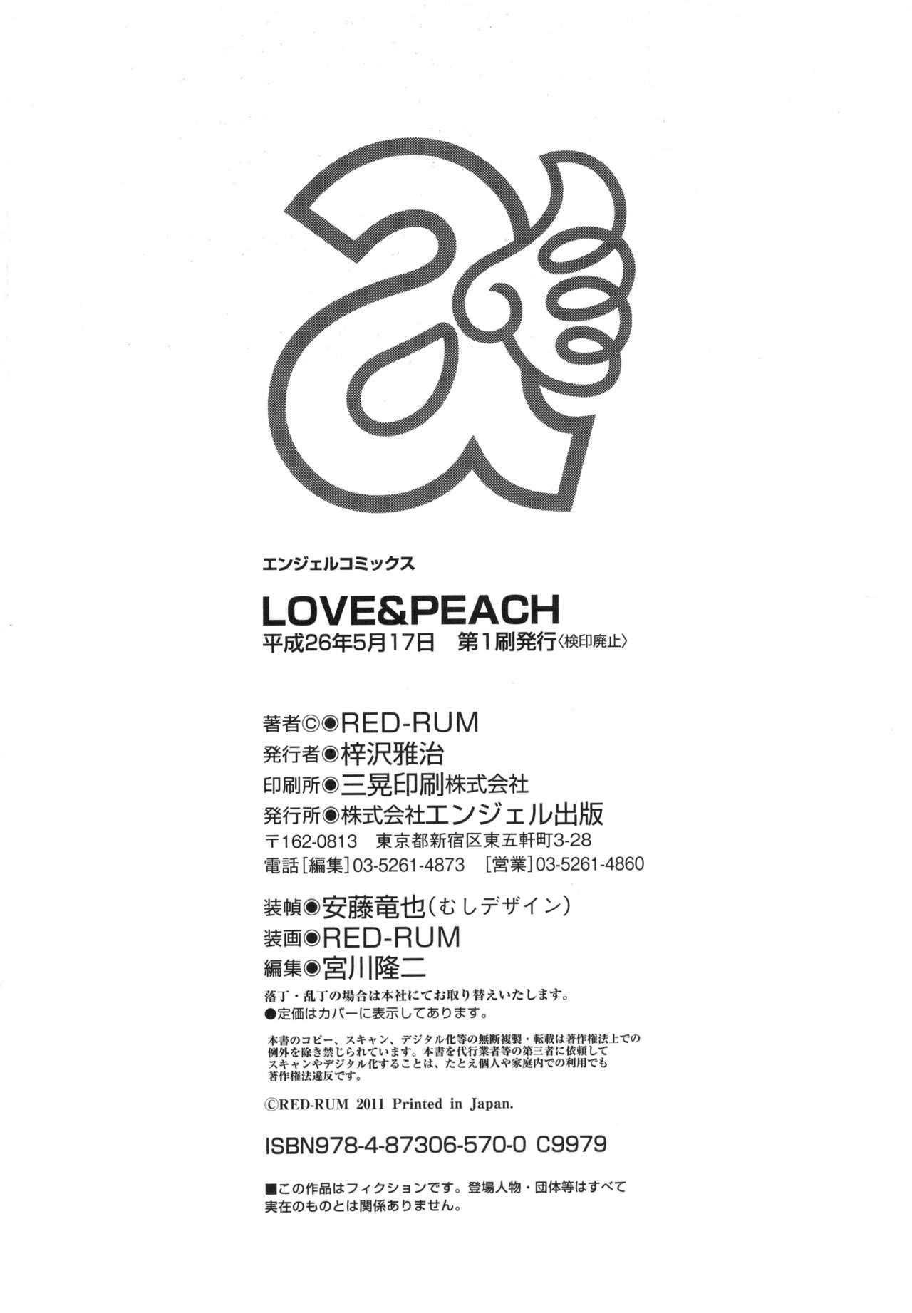 LOVE&PEACH numero d'image 196