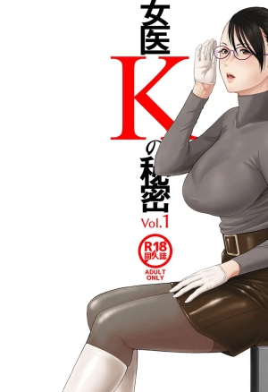 ICE BOXXX alternative 5 Joi K no Himitsu vol. 1