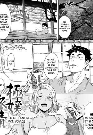 Gokujou Ryojou  LApothéose de mon Voyage