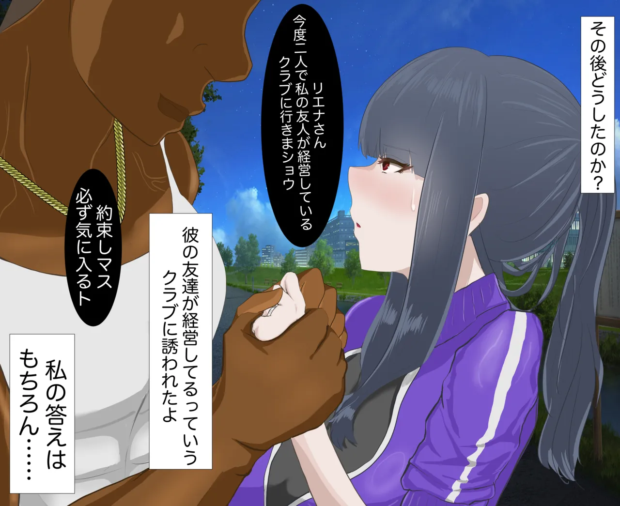 Beloved Wife NTR numero d'image 28