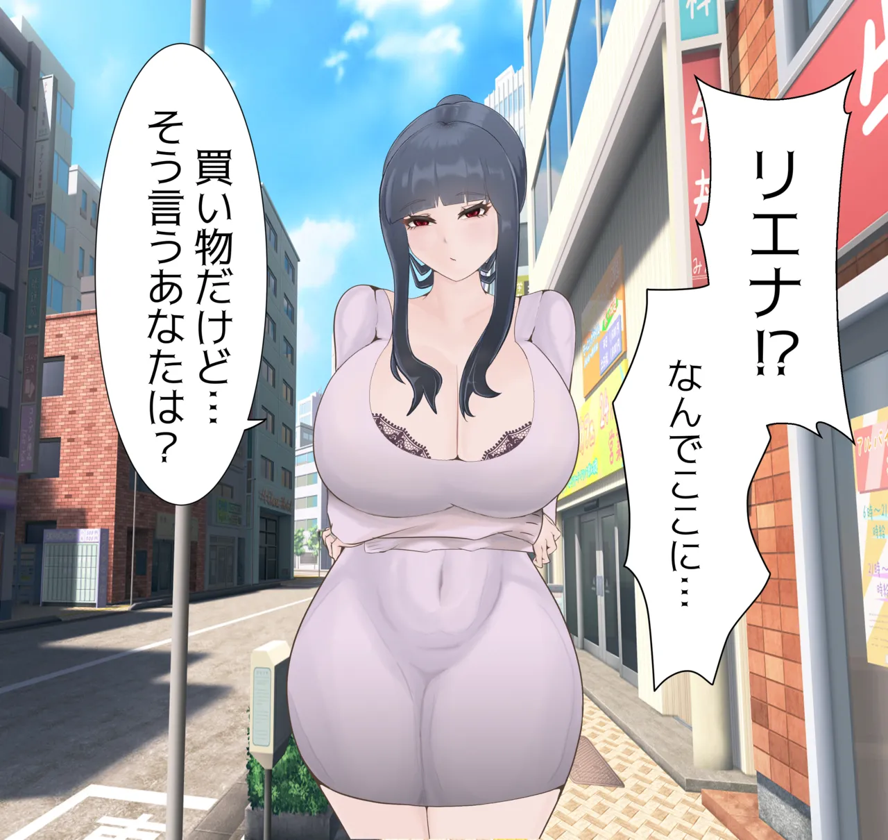 Beloved Wife NTR numero d'image 51
