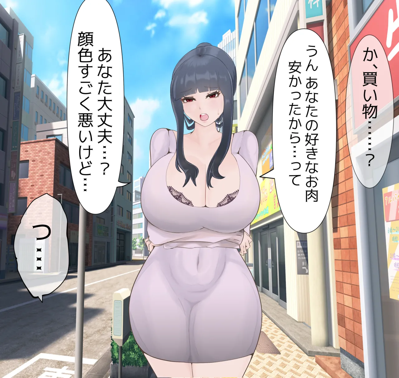 Beloved Wife NTR numero d'image 52