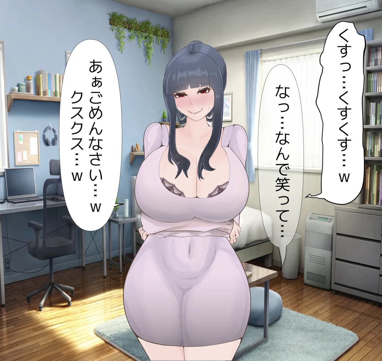Beloved Wife NTR numero d'image 55