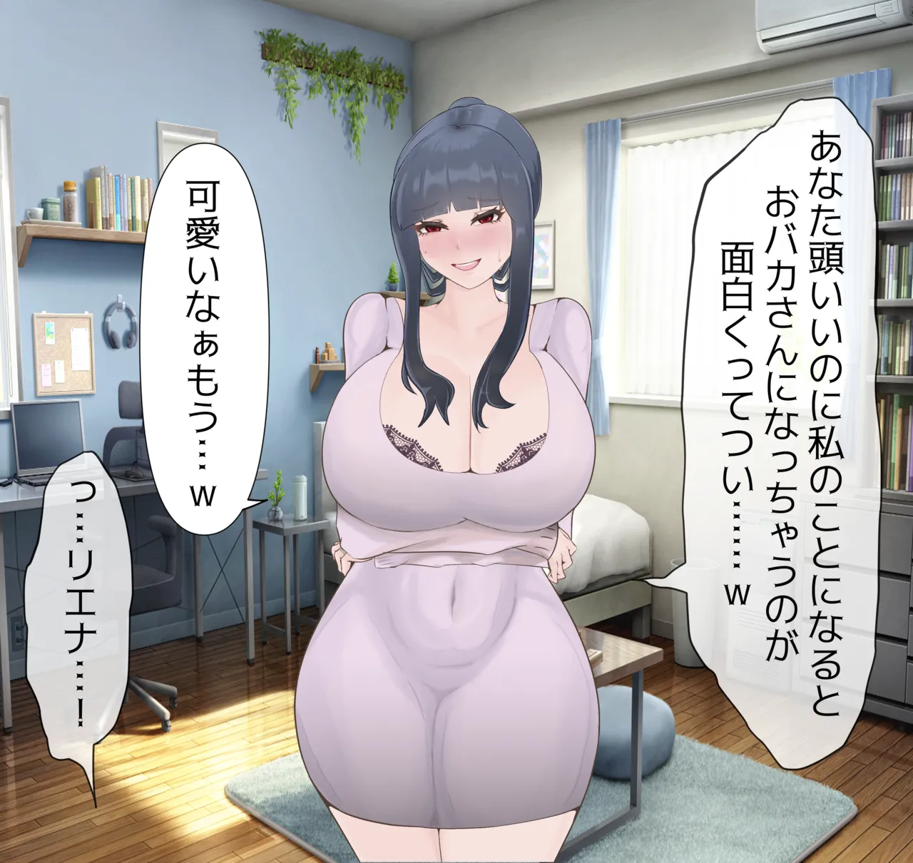 Beloved Wife NTR numero d'image 56