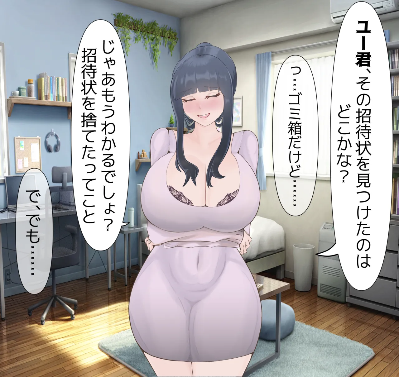Beloved Wife NTR numero d'image 57