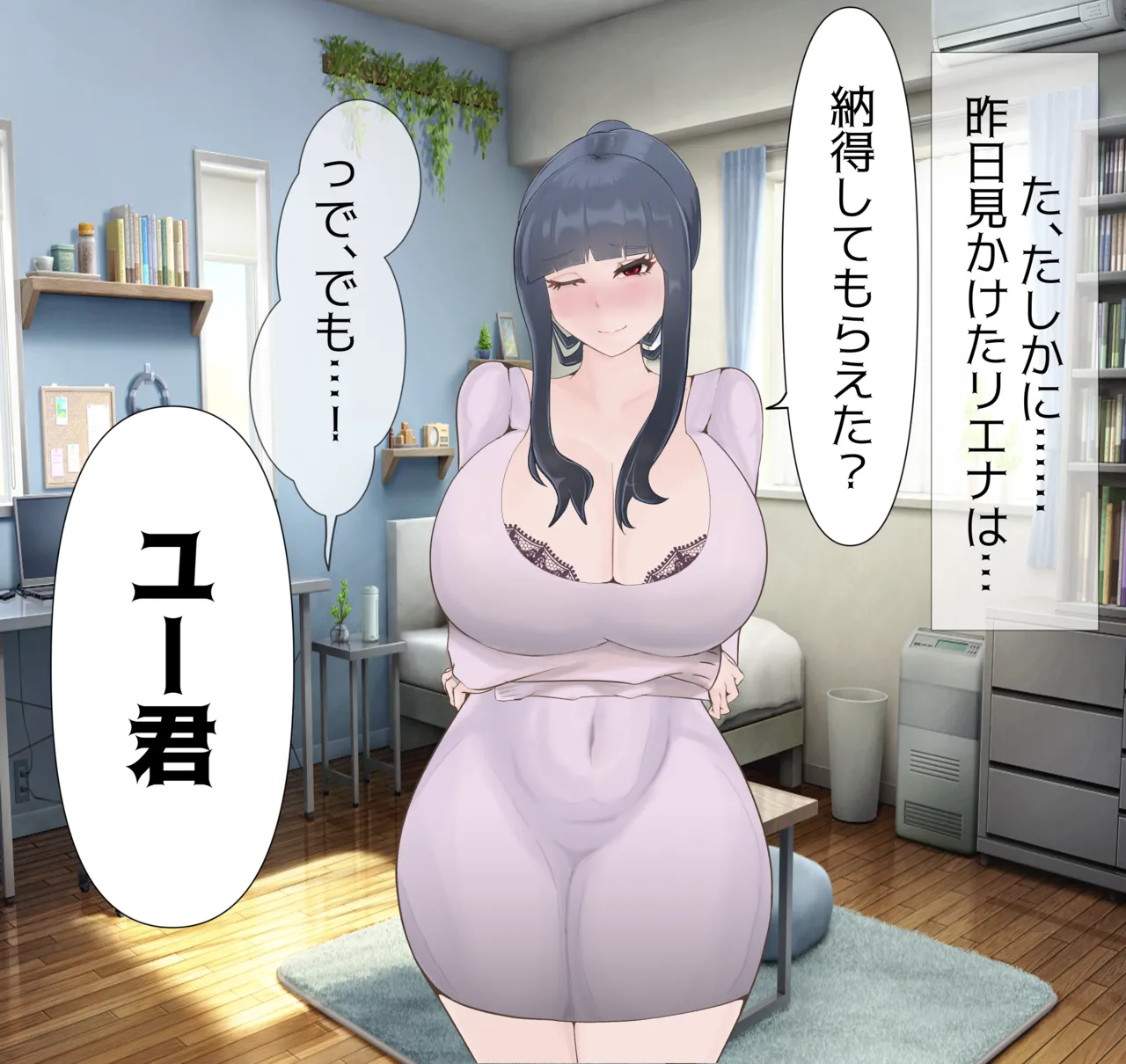 Beloved Wife NTR numero d'image 59
