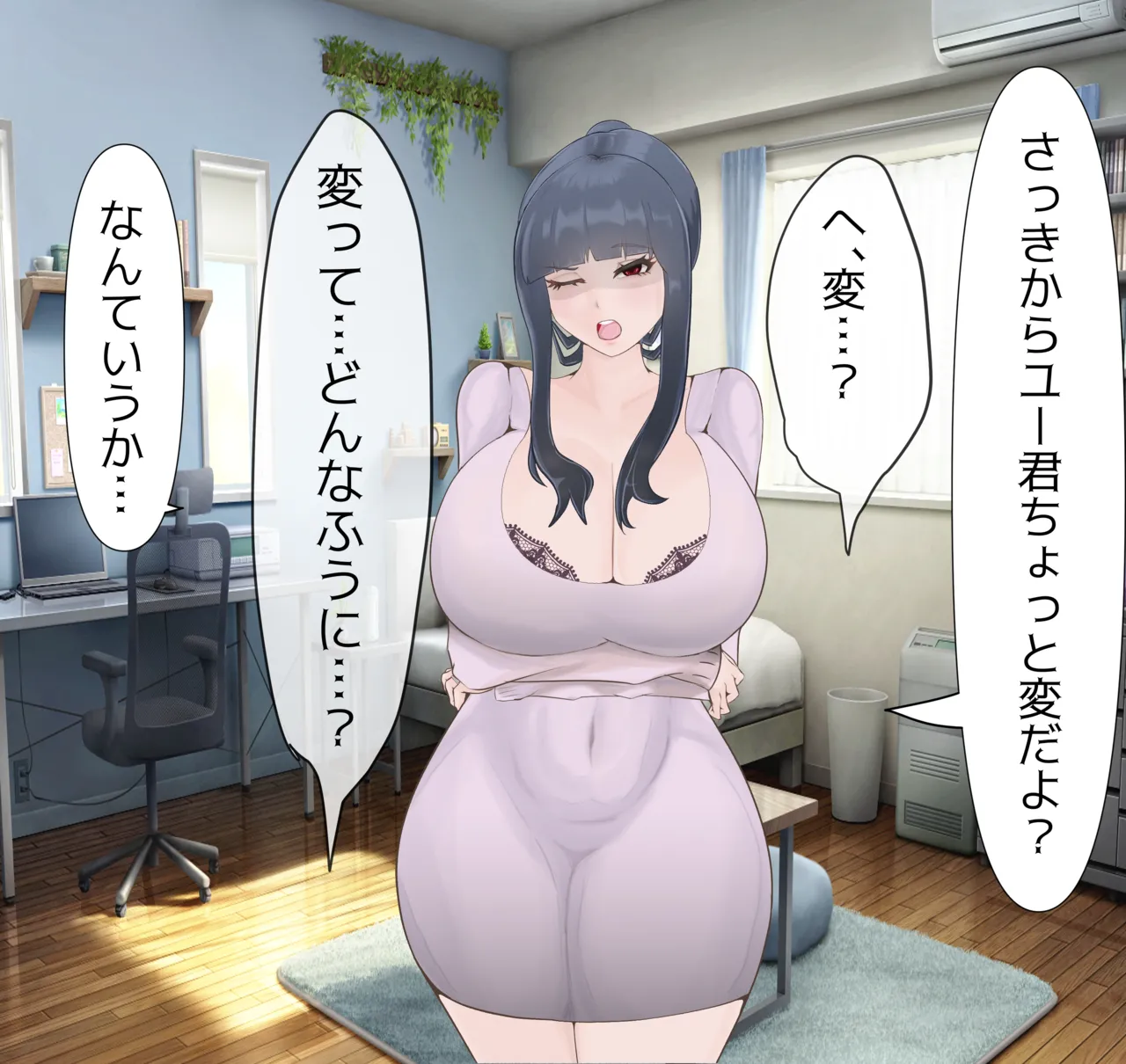 Beloved Wife NTR numero d'image 60