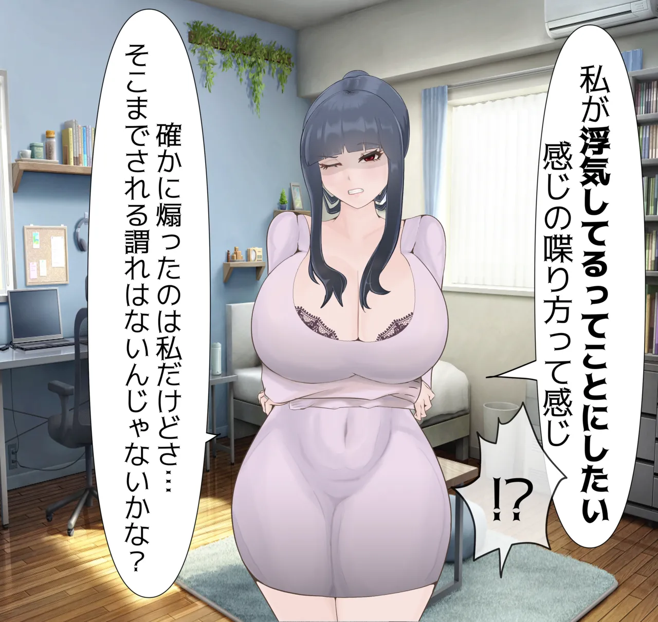 Beloved Wife NTR numero d'image 61