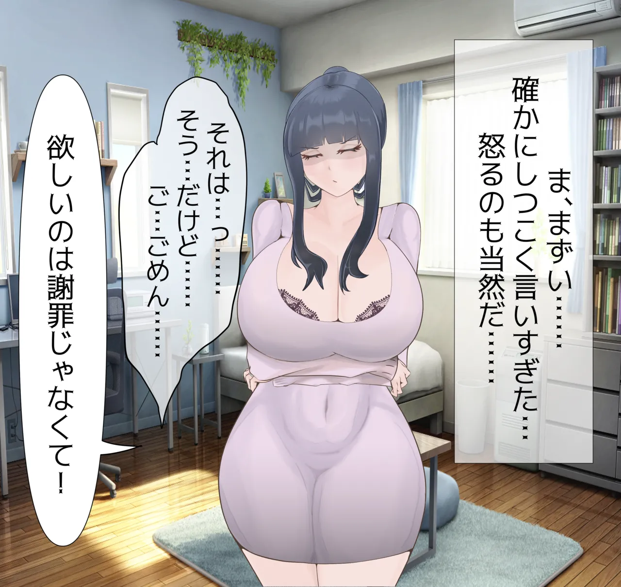 Beloved Wife NTR numero d'image 62