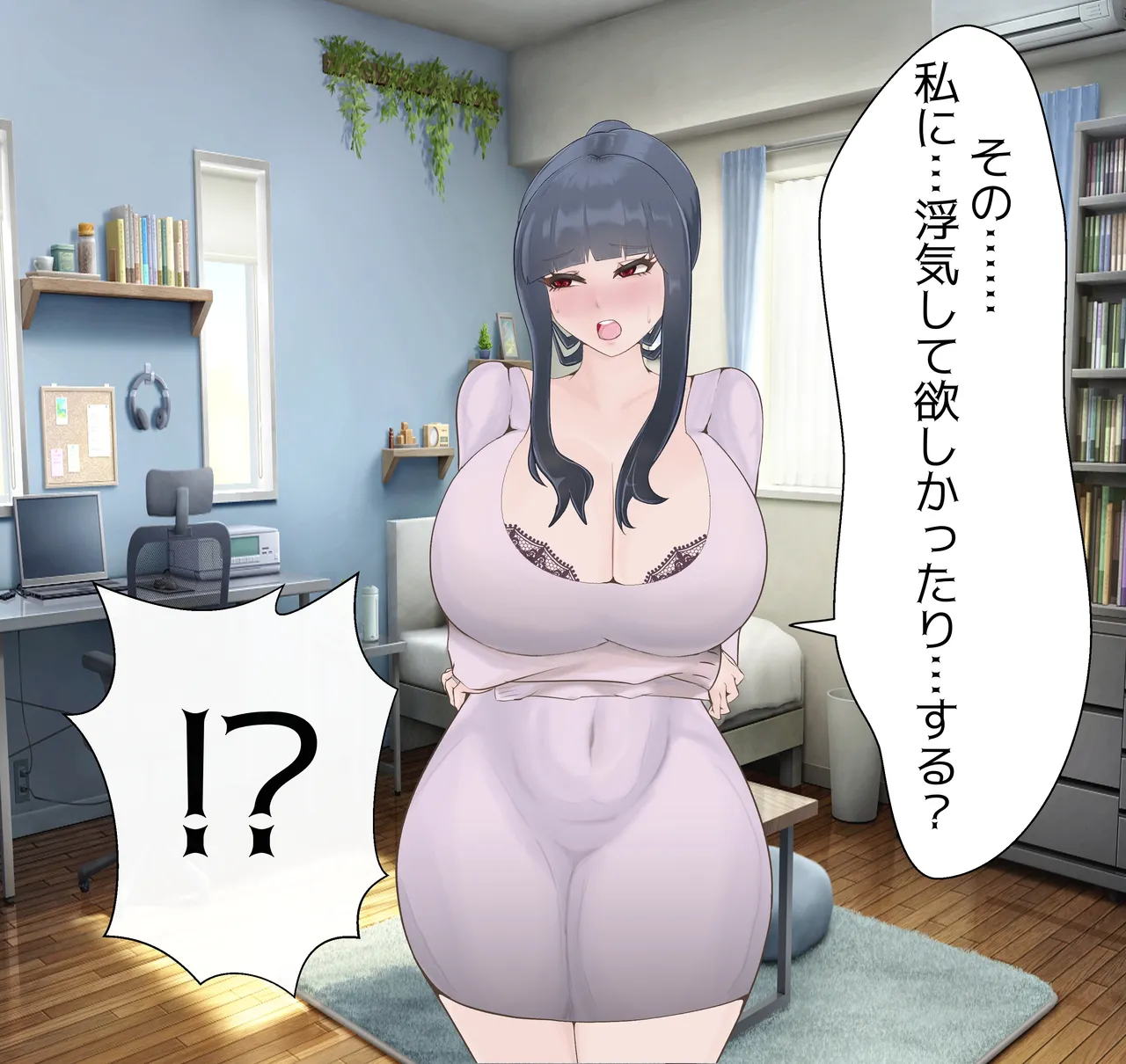 Beloved Wife NTR numero d'image 65