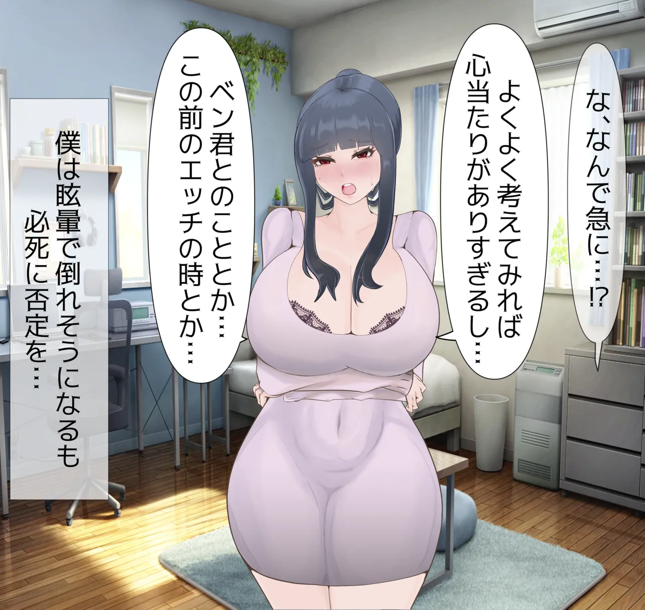 Beloved Wife NTR numero d'image 66