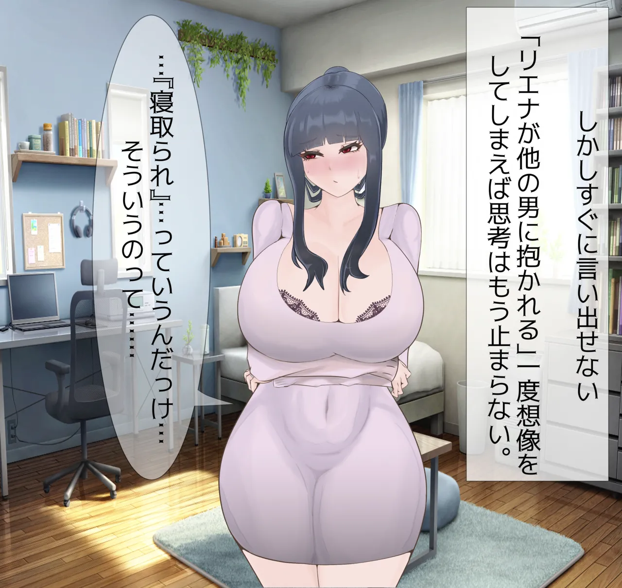Beloved Wife NTR numero d'image 67