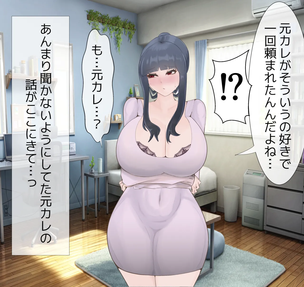 Beloved Wife NTR numero d'image 69